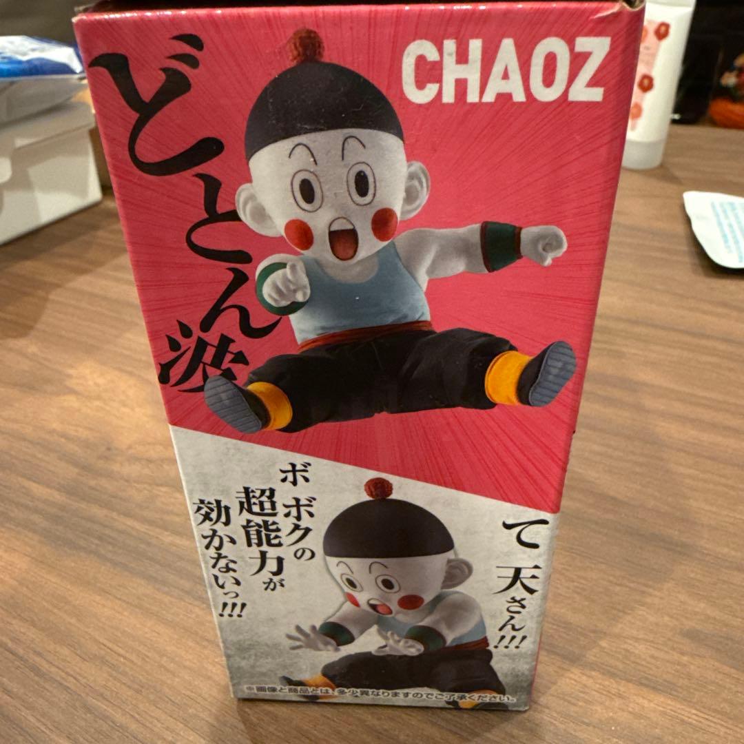 一番くじ ドラゴンボール EX 地球を守る戦士たち E賞 餃子