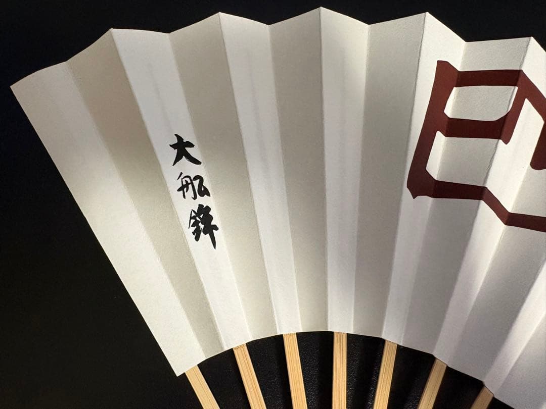 祇園祭 大船鉾 扇子 団扇 アクリルスタンド セット