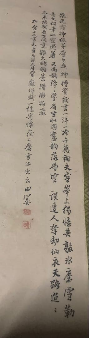 完全ジャンク品 水墨山水之図 掛軸 作者不明