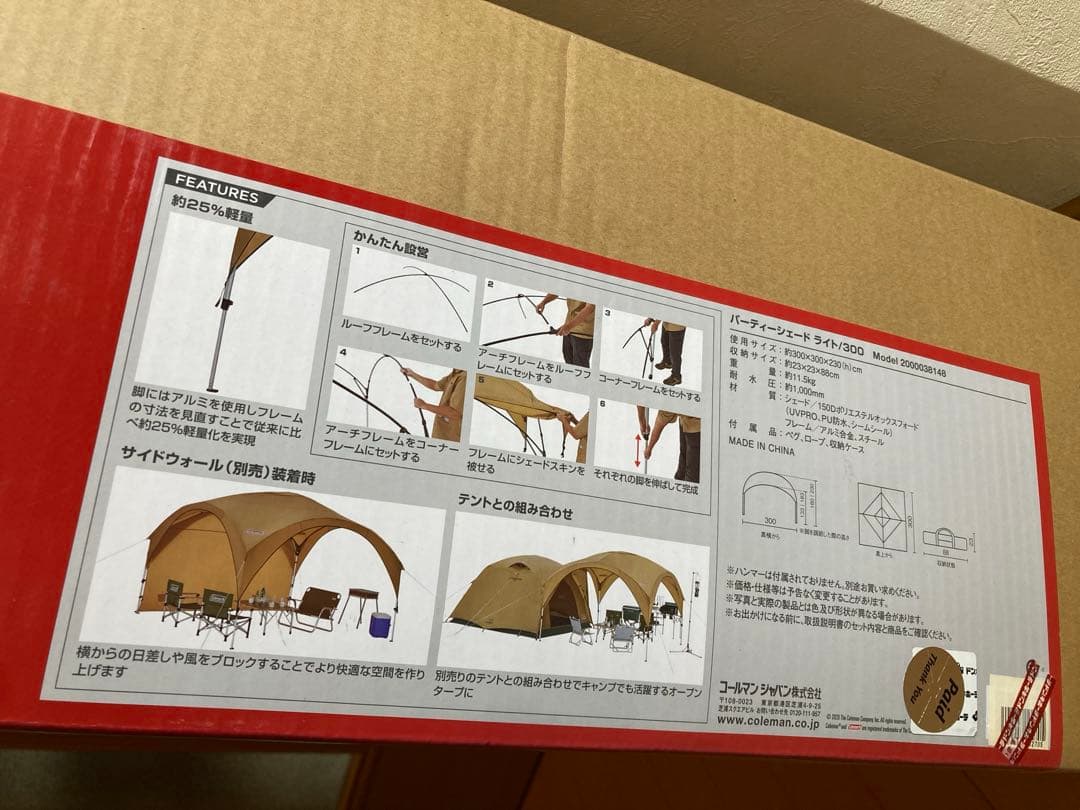 ※ ☆☆☆ 新品未使用！ コールマン　パーティーシェードライト　300