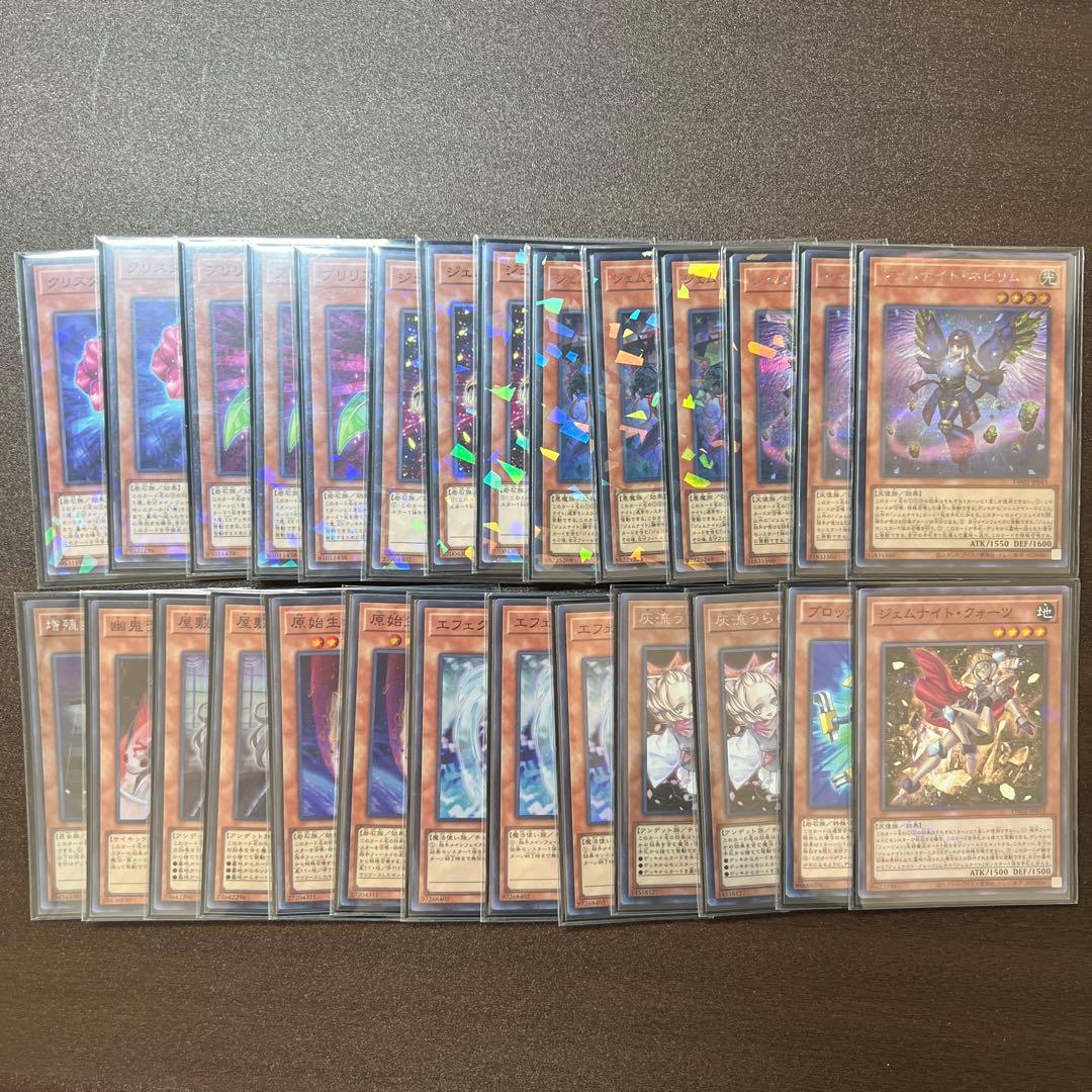 【安価】 遊戯王 ジェムナイト デッキ 構築済み