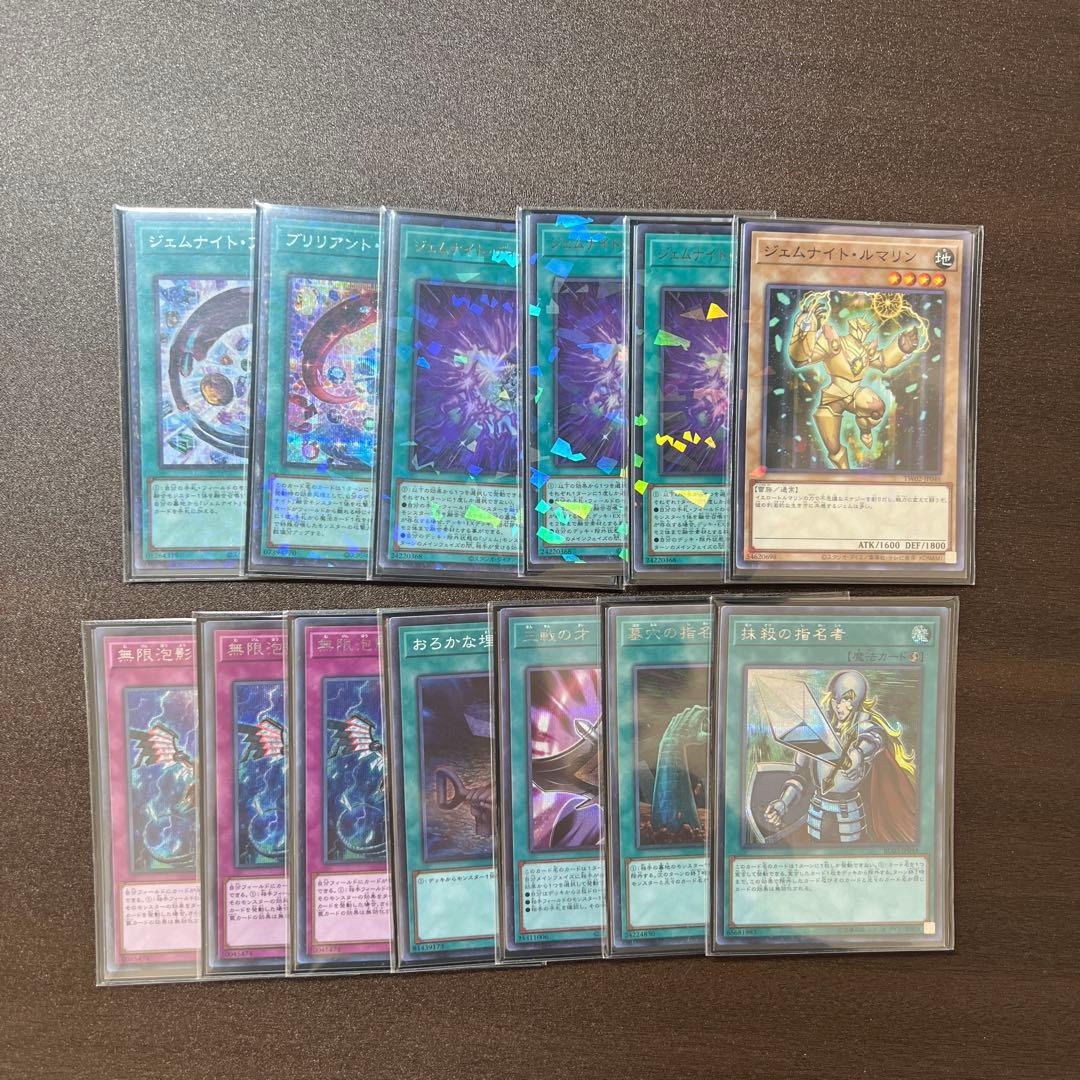 【安価】 遊戯王 ジェムナイト デッキ 構築済み