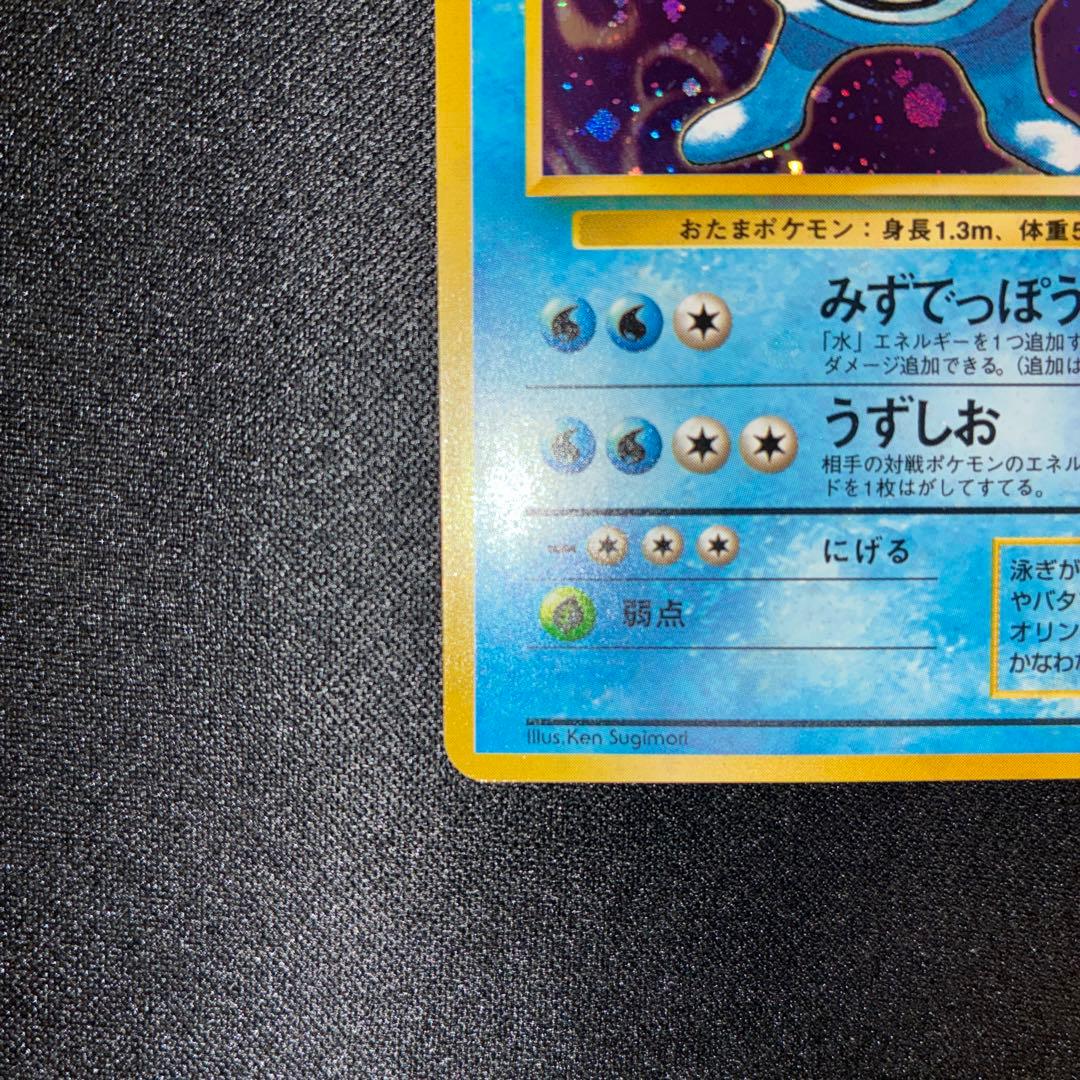 極美品 ニョロボン 旧裏 第1弾