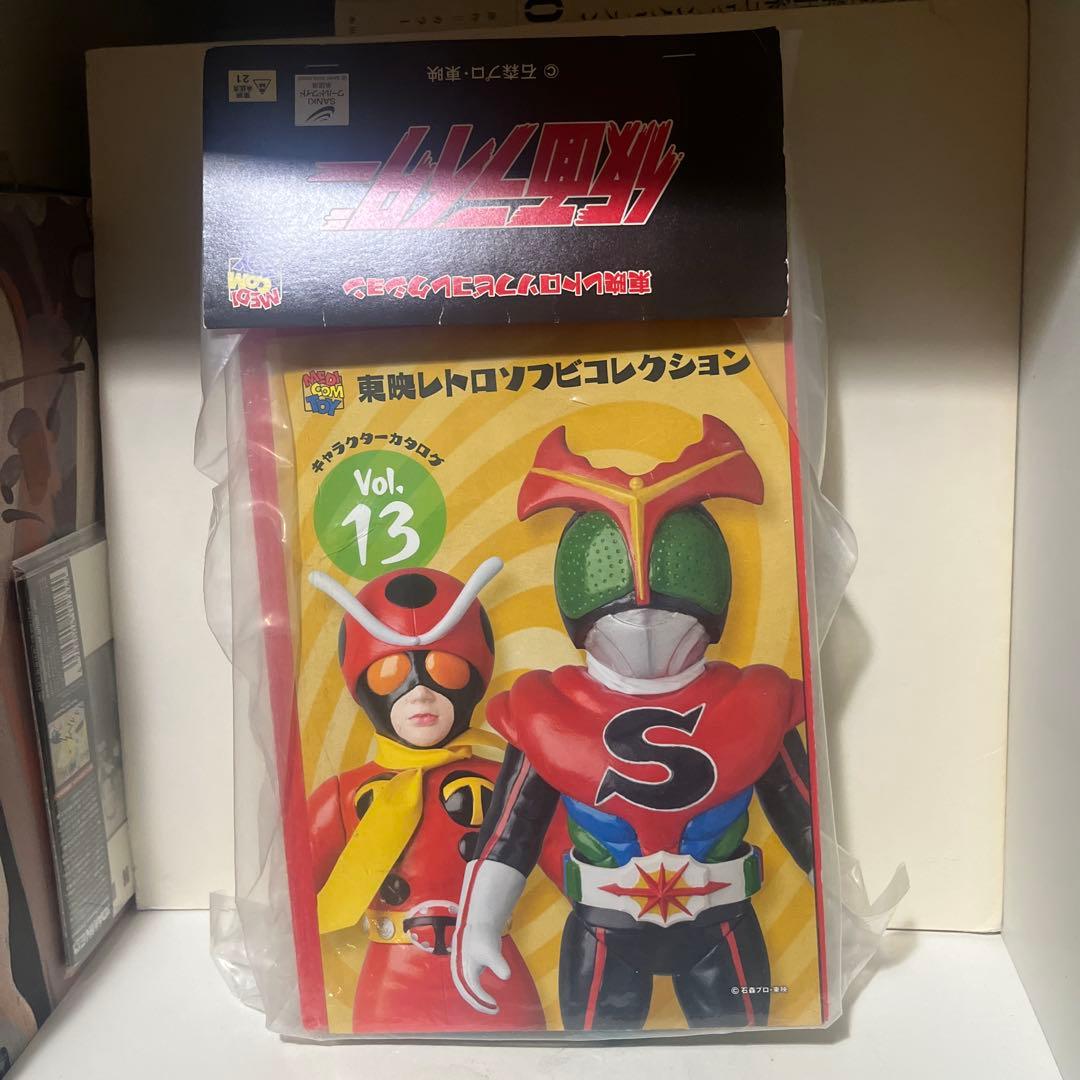 メディコムトイ製 東映レトロソフビコレクション 仮面ライダー旧1号 本郷ヘッド版