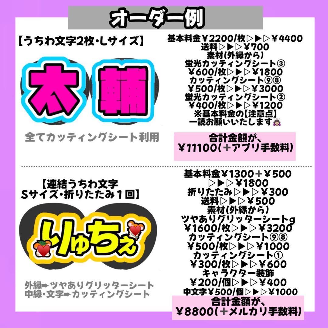 【4/22】【メルカリ便】【折りたたみ】【PP】【レビュー割】うちわ文字