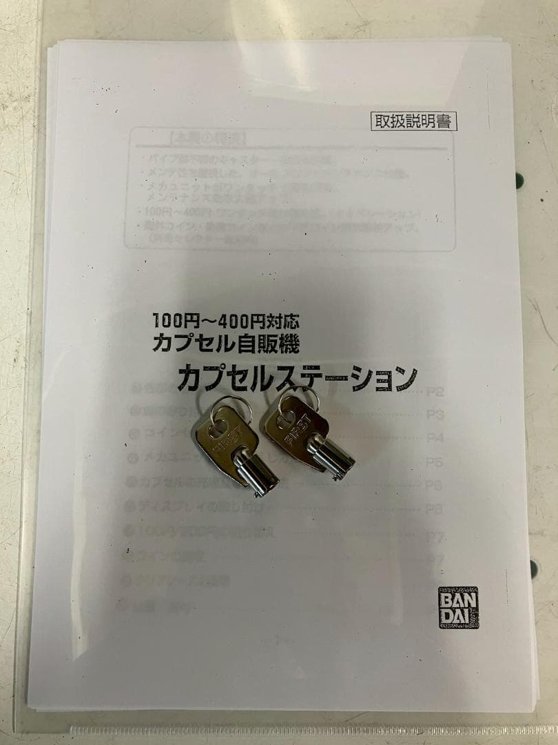 【ああ】特価品CFP-98B【バンダイカプセルステーション】上下段