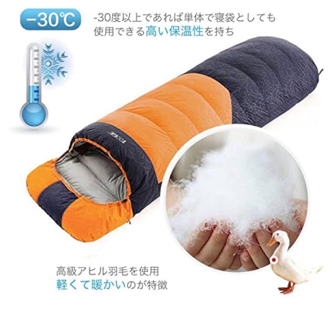 tooge 寝袋