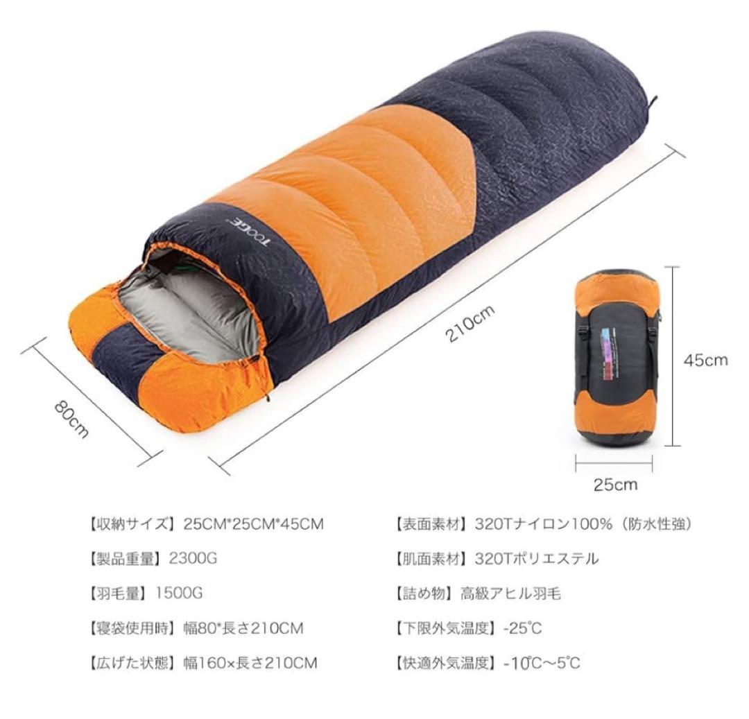 tooge 寝袋