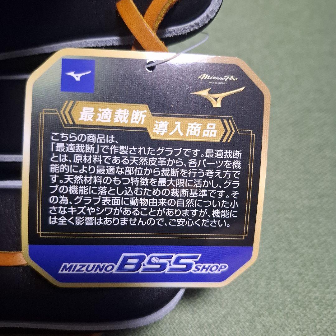 Mizuno 硬式グローブ 新品未使用 専用袋付き