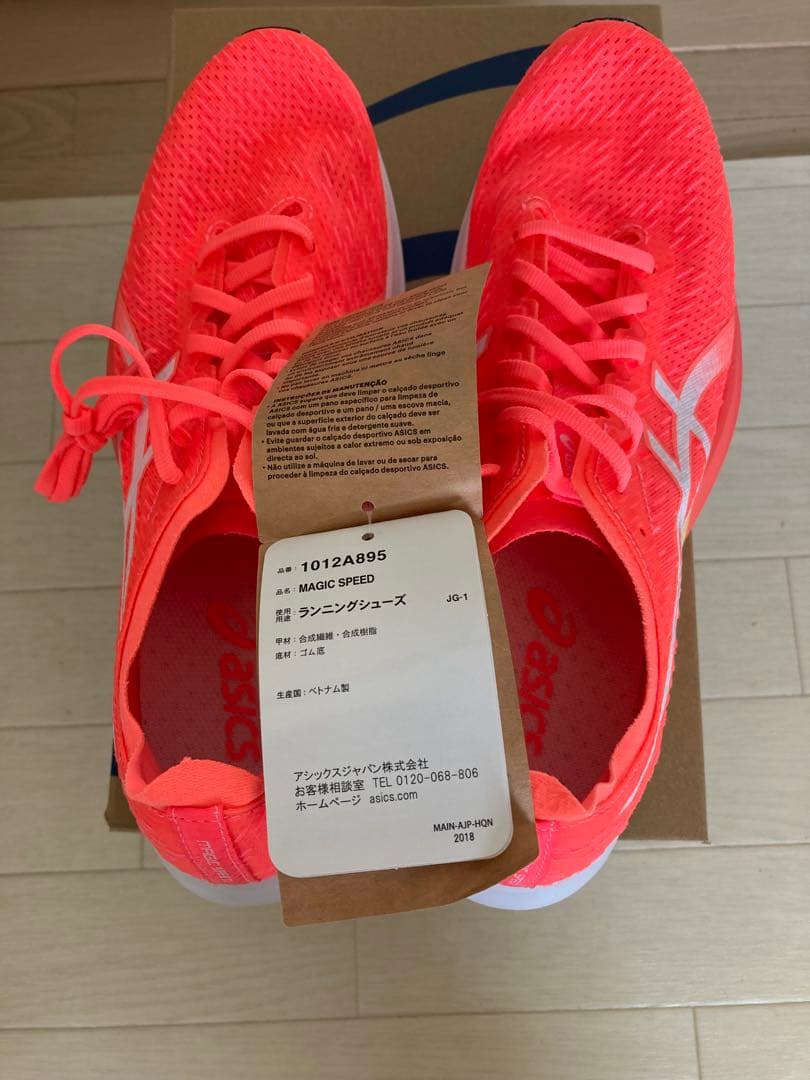 ASICS MAGIC SPEED4 25.0cm ピンク