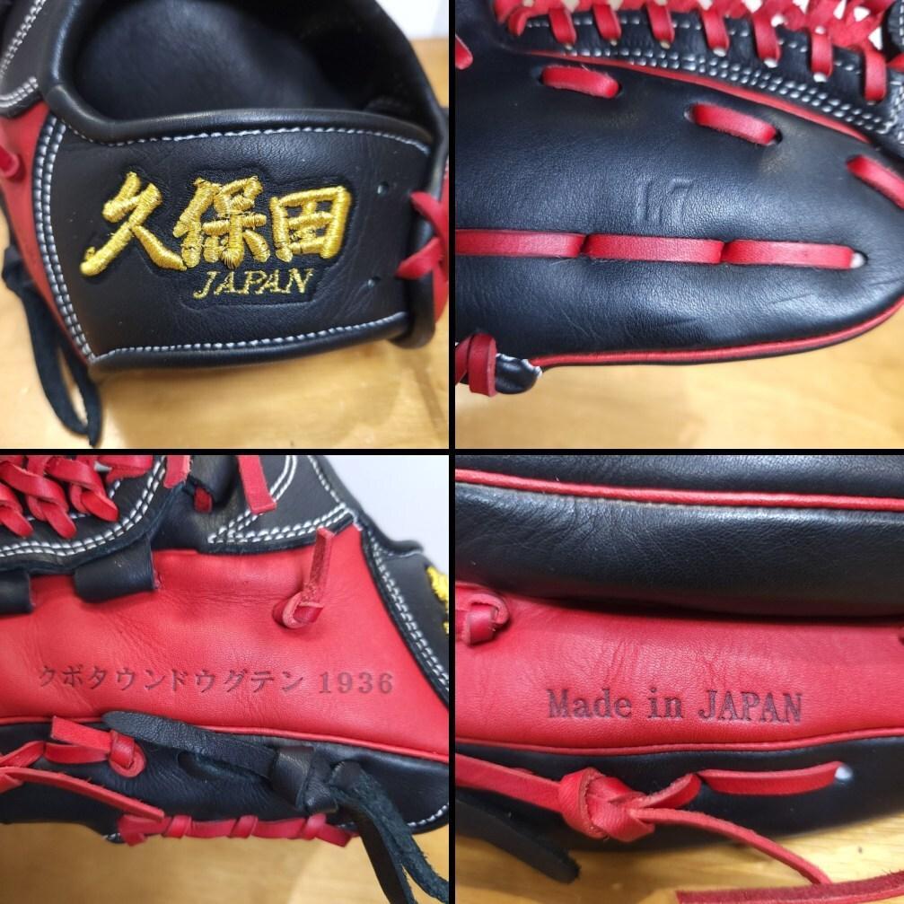 久保田スラッガー USA 久保田JAPAN 日本製 限定品 美品 硬式グローブ