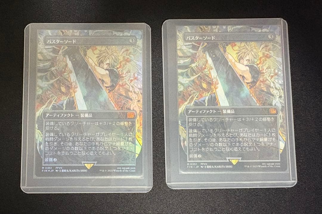 MTG FF バスターソードfoil　バスターソード　2枚セット　日本語