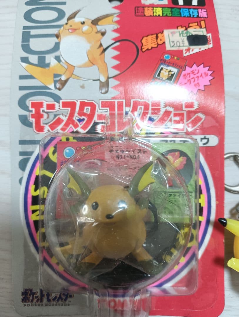 希少　モンスターコレクション　ライチュウ　ピカチュウ　キーホルダー