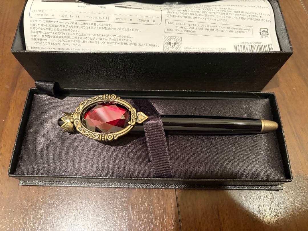 ツイステ　マジカルペン　レプリカ万年筆　スカラビア寮