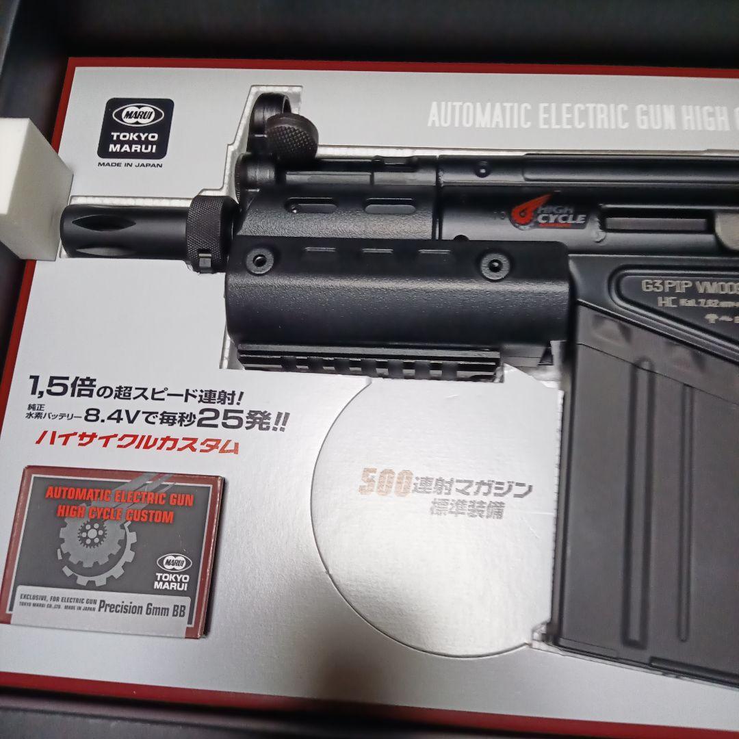 東京マルイ G3 SAS ハイサイクル電動ガン