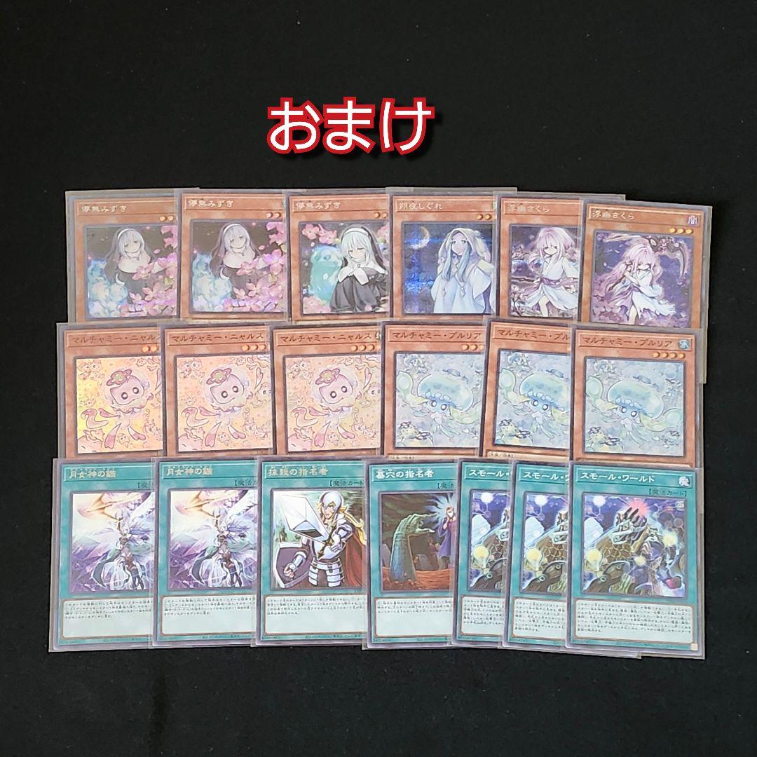 【遊戯王】本格構築　キラーチューンデッキ