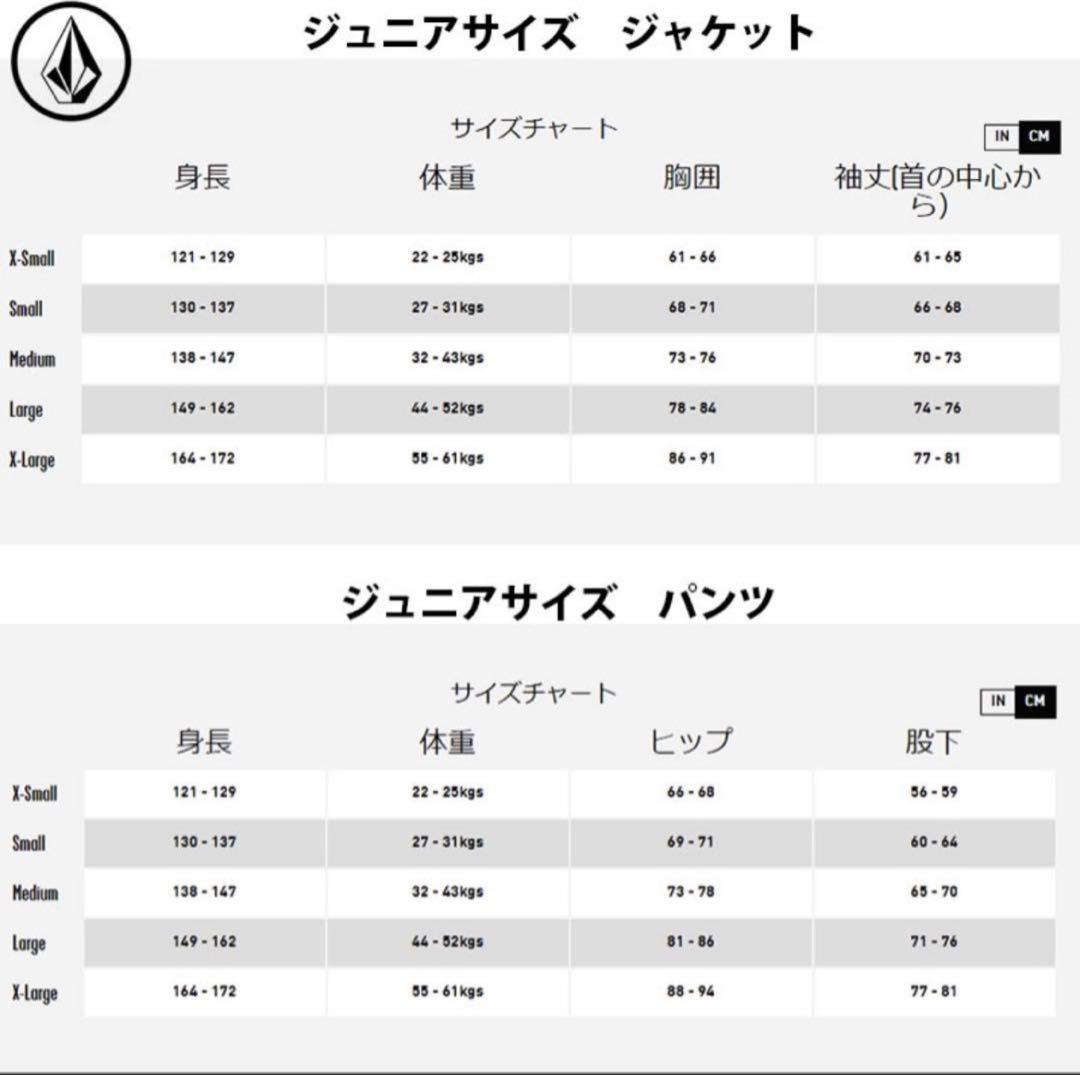 期間限定セール！新品！ボルコム　スノーウェア上下セット！