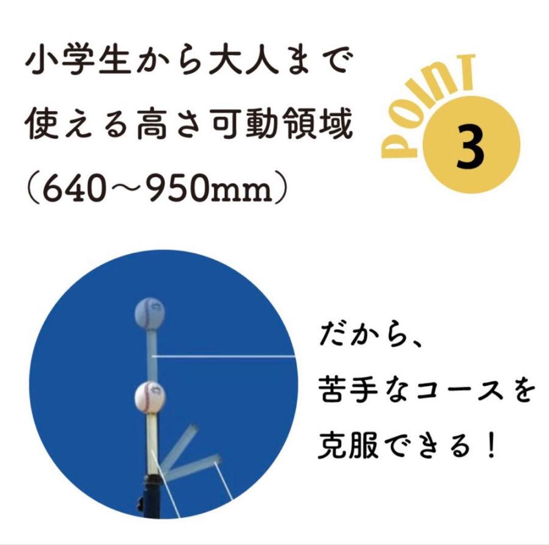 SAKUGOE バッティングティー 64〜95cm調整可能