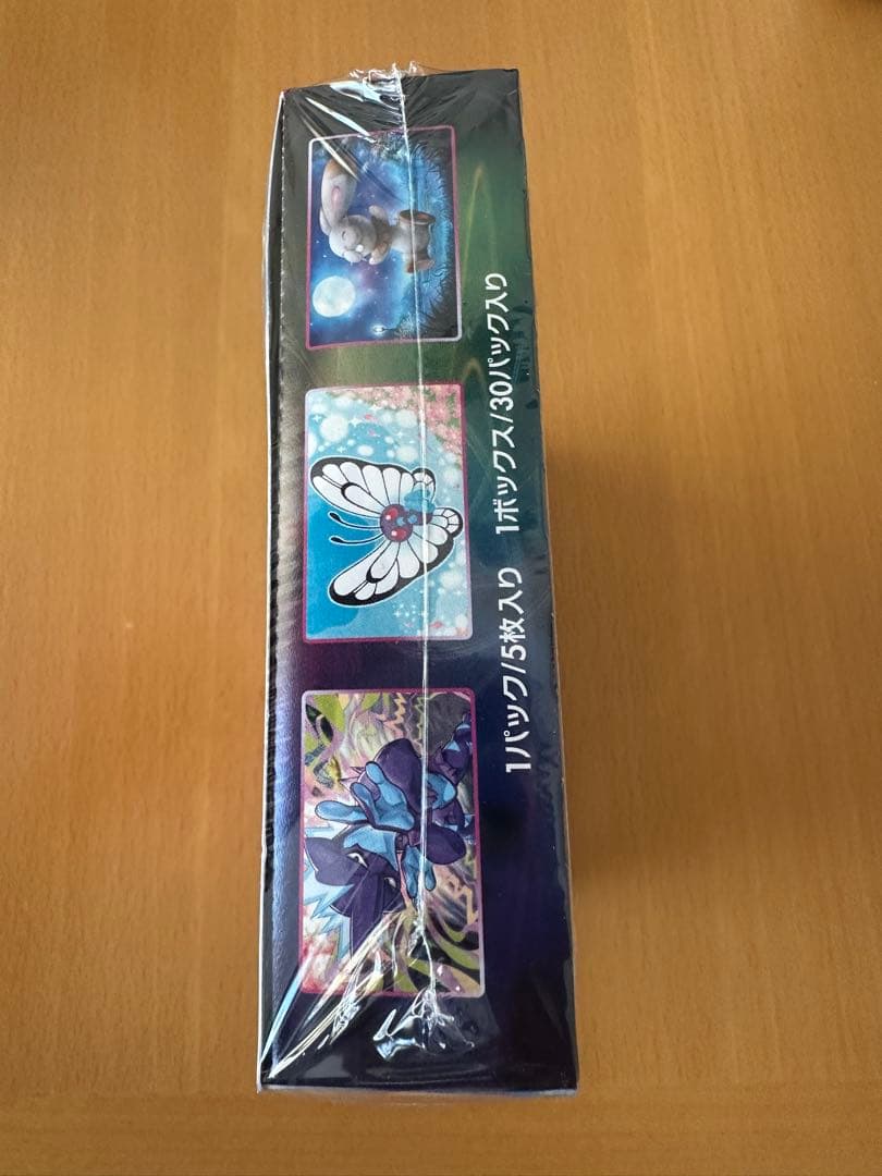 ポケモンカードゲーム 拡張パック フュージョンアーツ