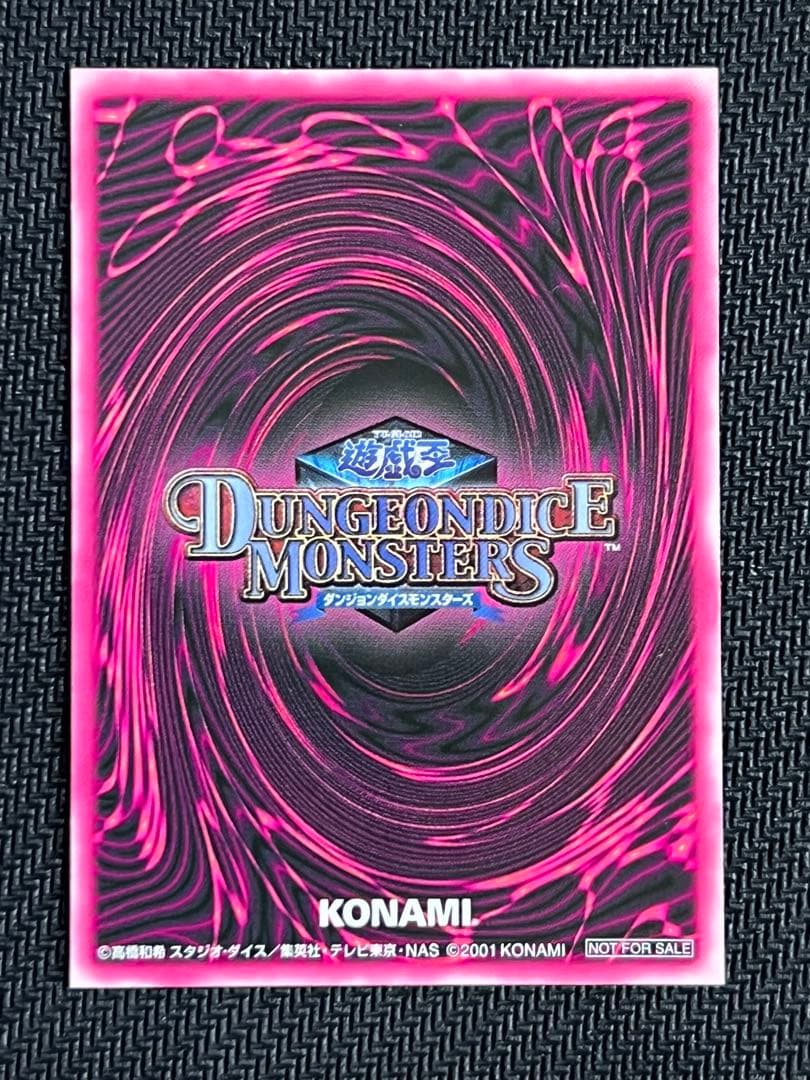 ブラックマジシャンガール ダンジョンダイスモンスターズ レリーフ加工 グリーン