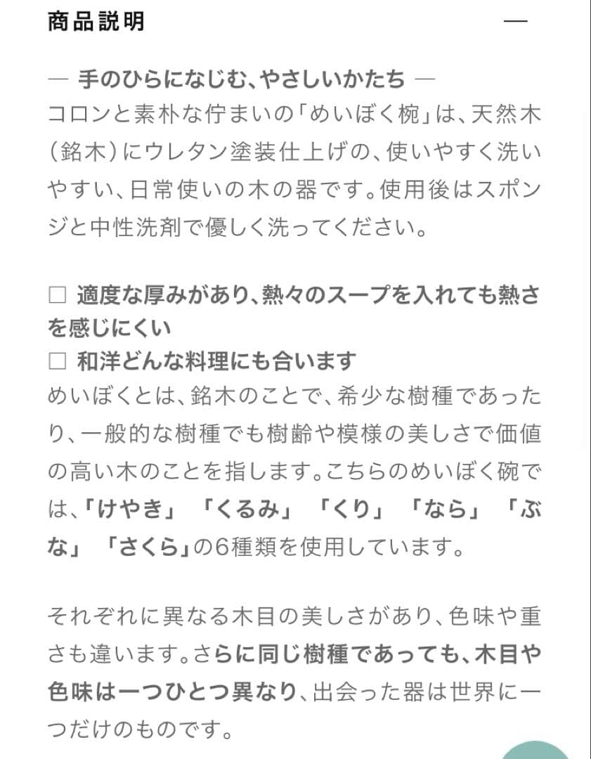 新品✨薗部産業 めいぼく椀 銘木椀 さくら　けやき 中 セット 木製食器
