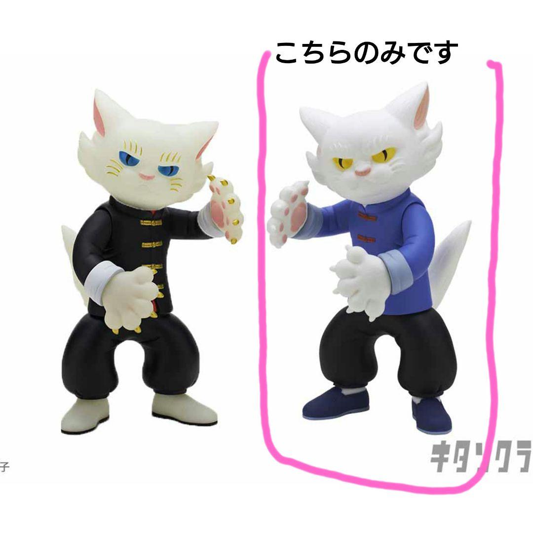 限定値下げ！石黒亜矢子 キタンクラブ KUNG FU CATカンフー猫ホワイト