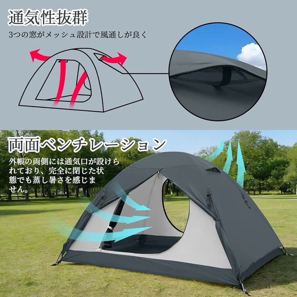 ドームテント キャンプテント二重層構造 超軽量 通気 コンパクト収納バッグ付き