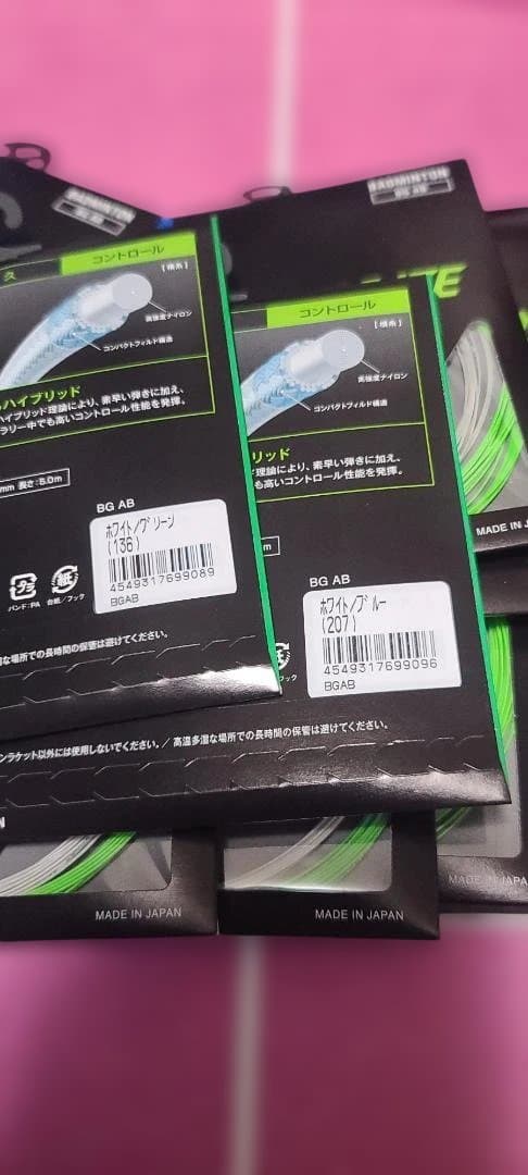ガット Yonex Aerobite 10 sets