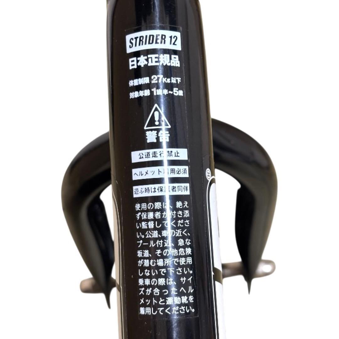 極美品 ストライダー STRIDER 12 スポーツ ブラック バランスバイク