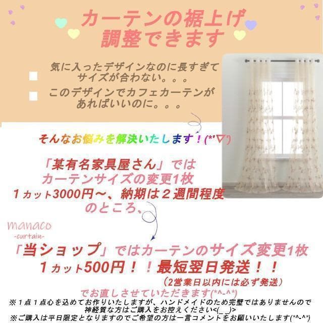 加工ひまわり＆ブルー ホワイト 洗濯可 ミラー レース のれん突っ張り棒