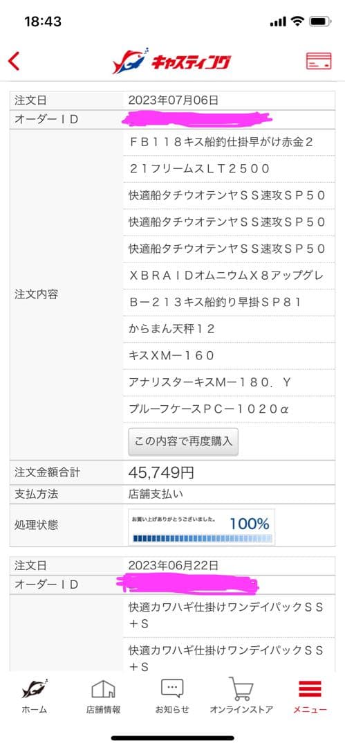 ダイワ　フリームス LT2500
