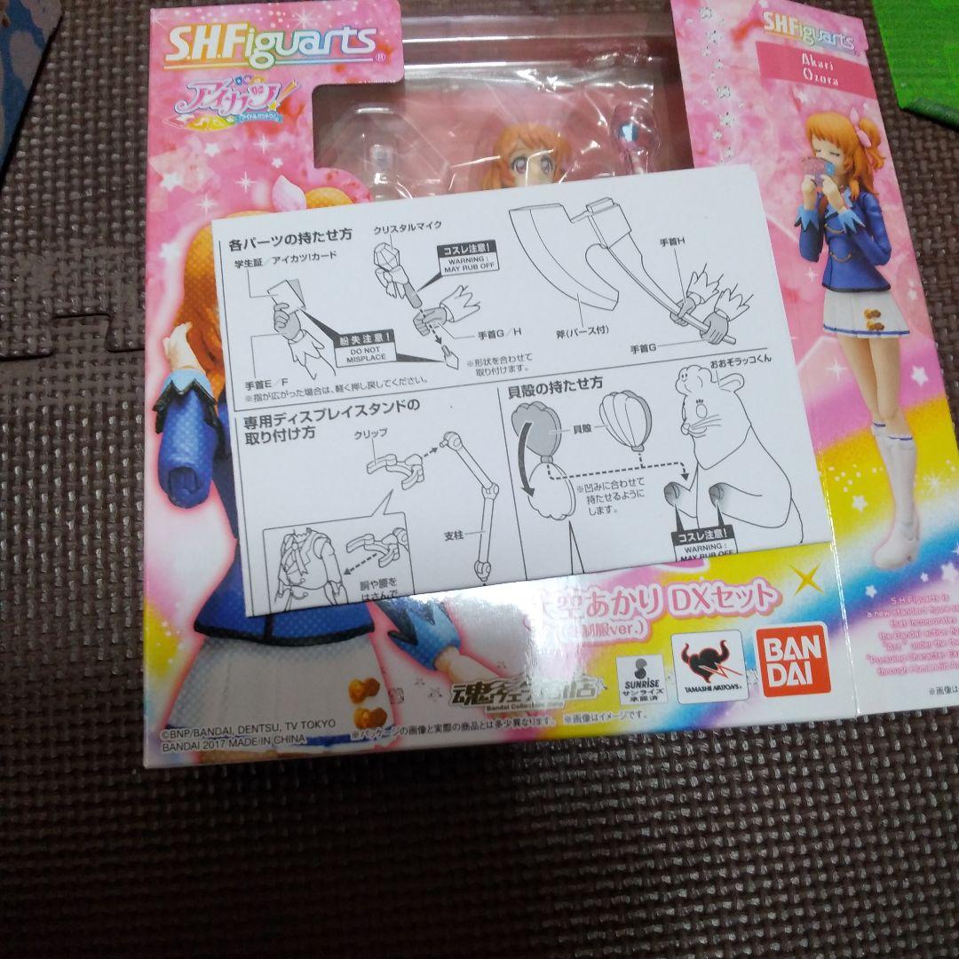 【開封済み】S.H.Figuarts アイカツ！　ルミナス　セット