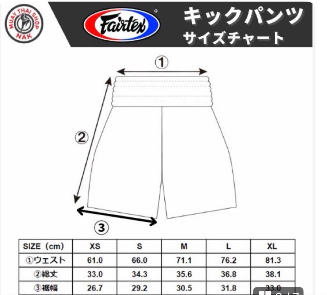 Fairtex キックショートパンツ ピンク/グリーン