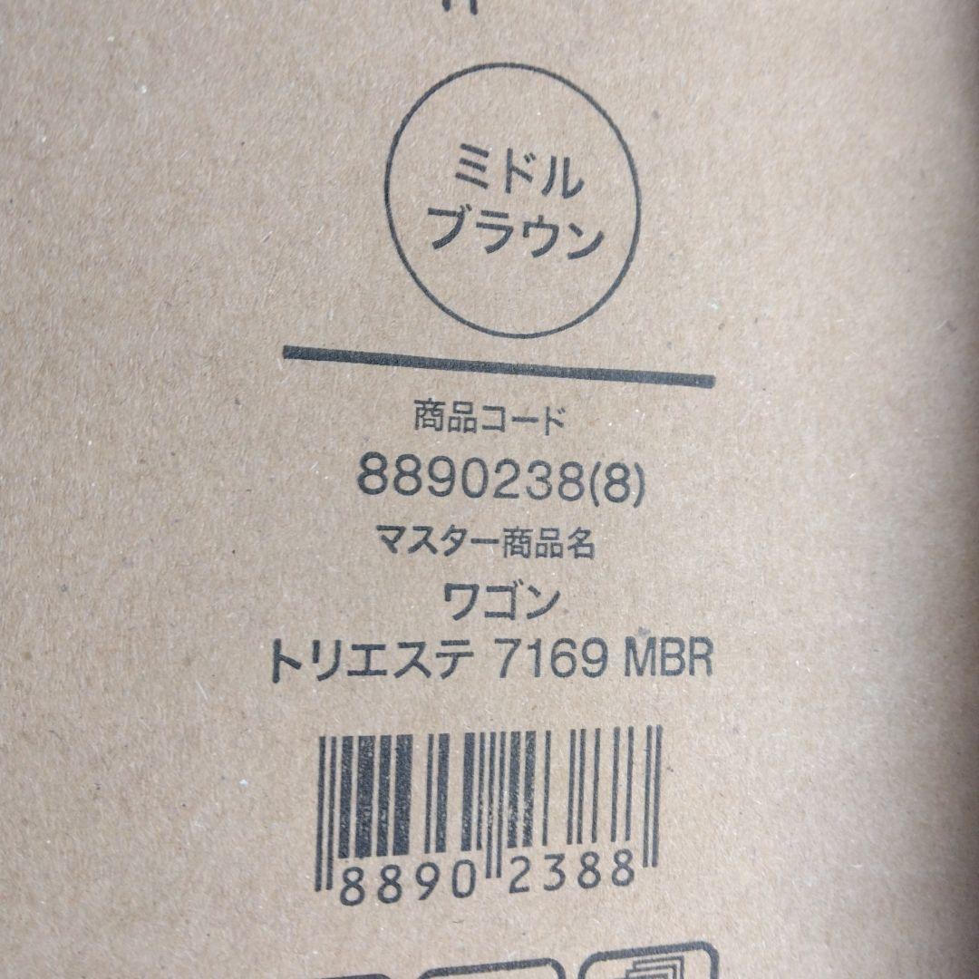ニトリ キッチンワゴン トリエステ 7169 MBR ミドルブラウン