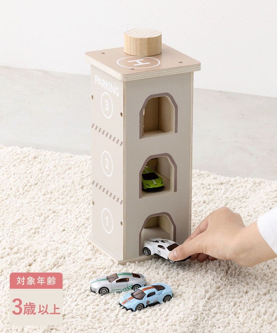 スリーズ　ミニカー　駐車場セット 3点セット
