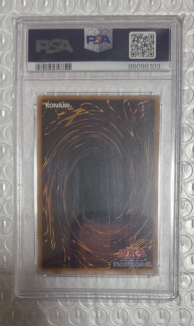 【PSA5】遊戯王　レリーフ　仮面魔獣マスクド・ヘルライザー