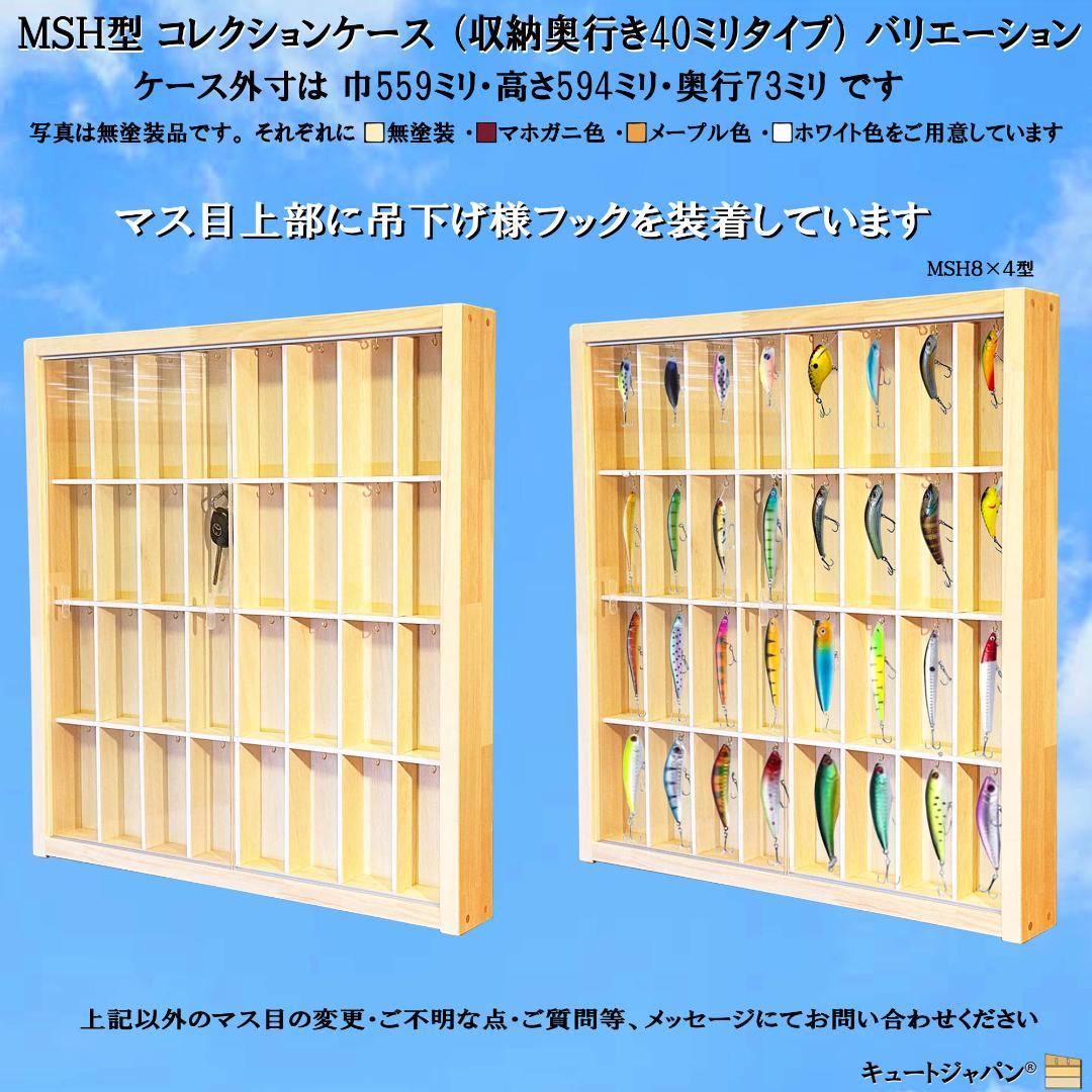 アクリル扉なし マホガニ色塗装 1/64 トミカ６０台 トミカコレクション