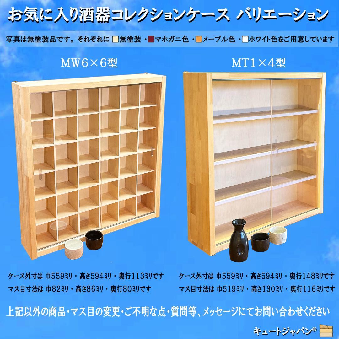 アクリル扉なし マホガニ色塗装 1/64 トミカ６０台 トミカコレクション