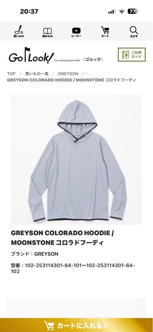 GREYSON COLORADO HOODIE グレイソン コロラド　サイズM