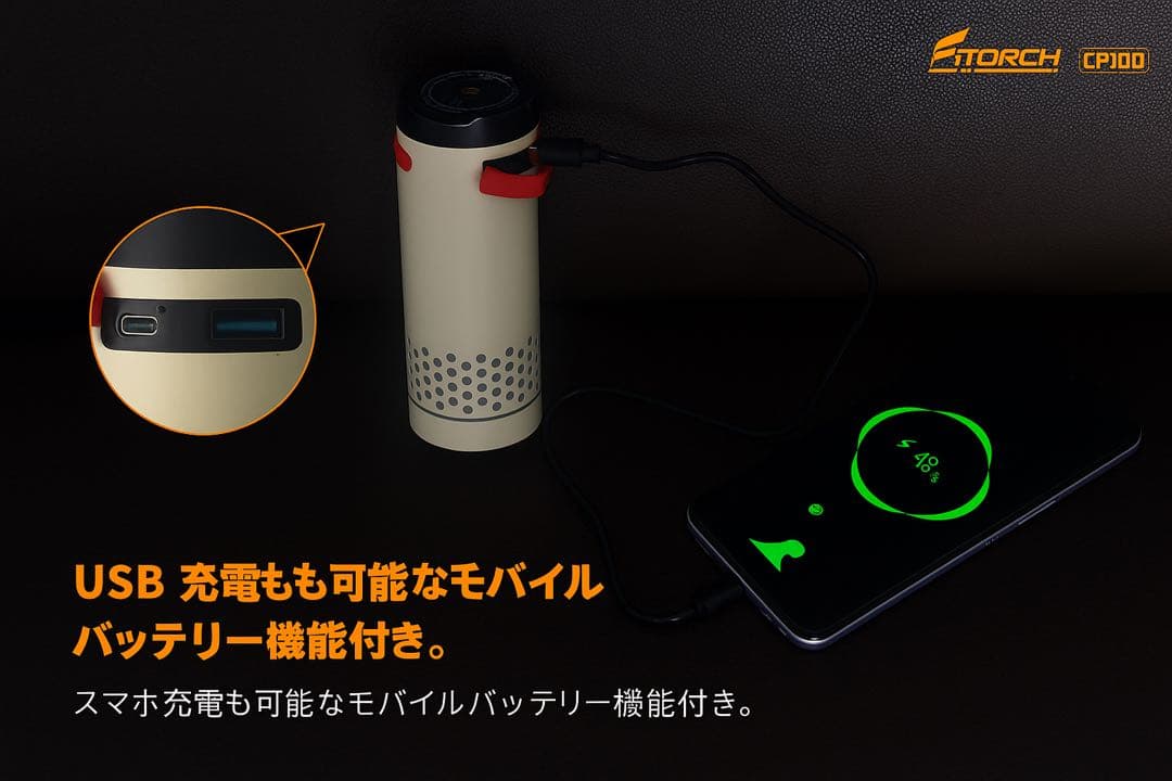 Fitorch CP100 伸縮LEDランタン 8000mAh 防災 USB-C