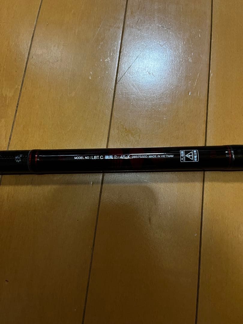ダイワ リバティクラブ磯風 2-45.K