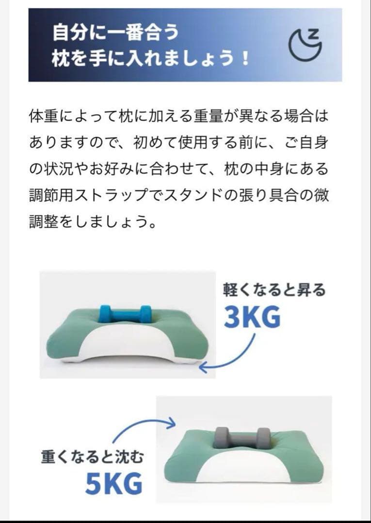 新品！！　高さを自動調整　枕　RUNYI