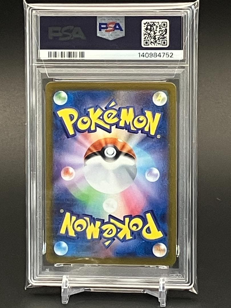 【PSA10】ポケモンカード マーシャドー AR M1L 069/063