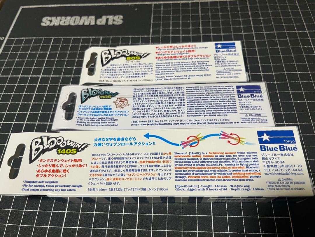 【西日本釣り博限定色】BLOOWIN 80S 110S 140S 3個セット