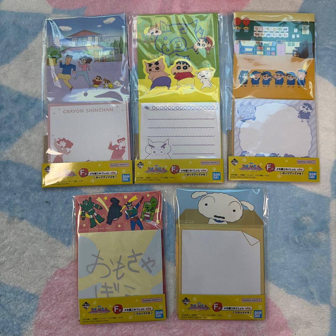クレヨンしんちゃん グッズ セット