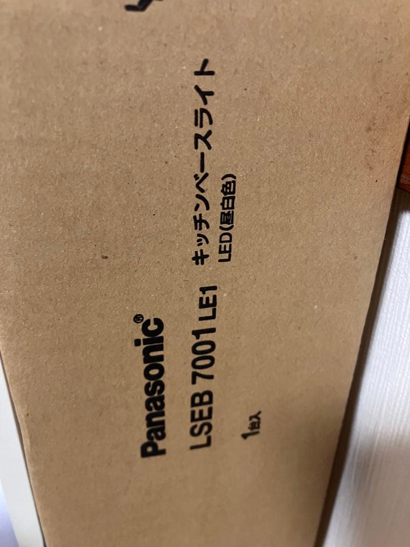 Panasonic キッチンベースライト 新品未使用