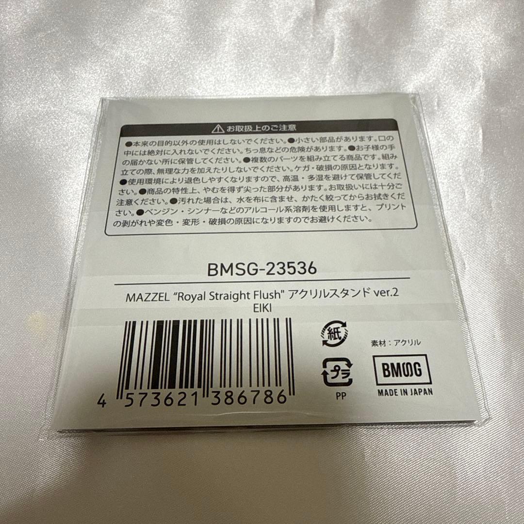 MAZZEL エイキ EIKI アクリルスタンド アクスタ ⑤