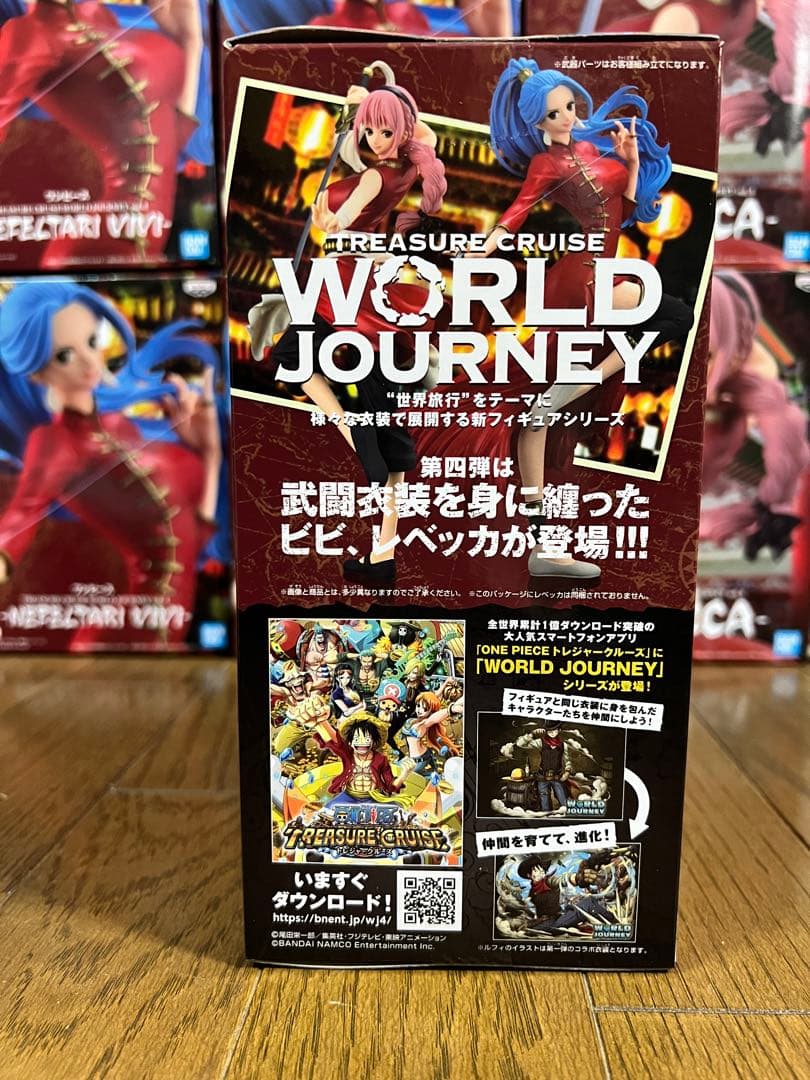 【14個セット】ビビ レベッカ トレジャークルーズワールドジャーニー vol4