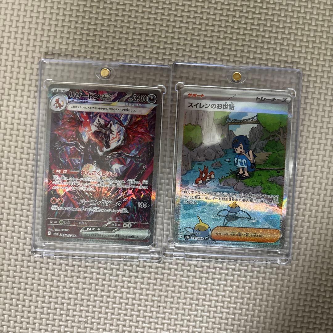 リザードンEXとスイレンのお悩みセット