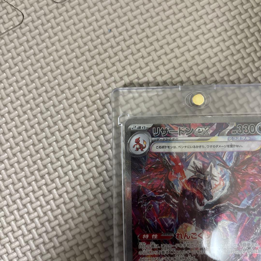 リザードンEXとスイレンのお悩みセット